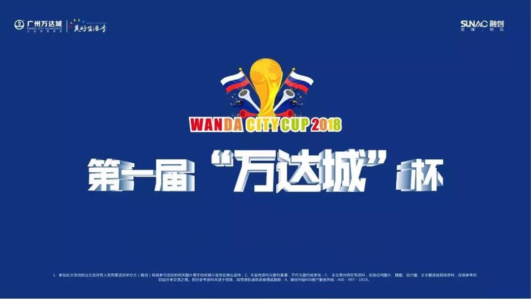 燃情狂热之火燃烧赛场，高潮迭起激情四射